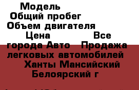  › Модель ­ Seat ibiza › Общий пробег ­ 216 000 › Объем двигателя ­ 1 400 › Цена ­ 55 000 - Все города Авто » Продажа легковых автомобилей   . Ханты-Мансийский,Белоярский г.